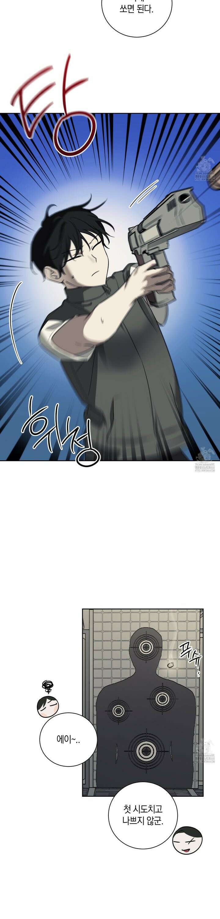 녹음의 화원 11화 16