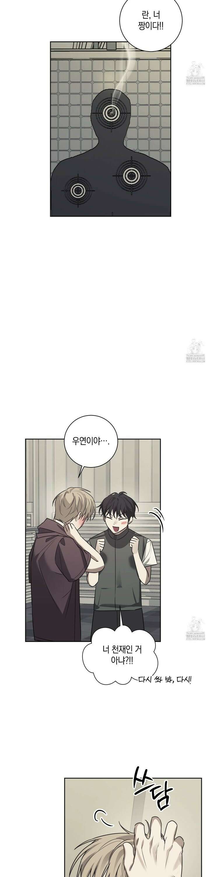 녹음의 화원 11화 18