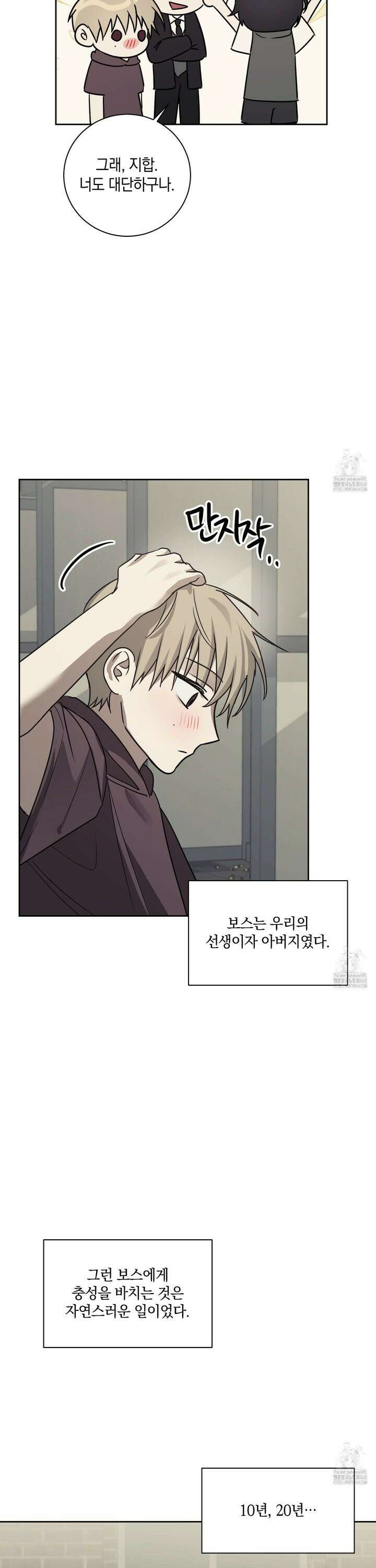 녹음의 화원 11화 20
