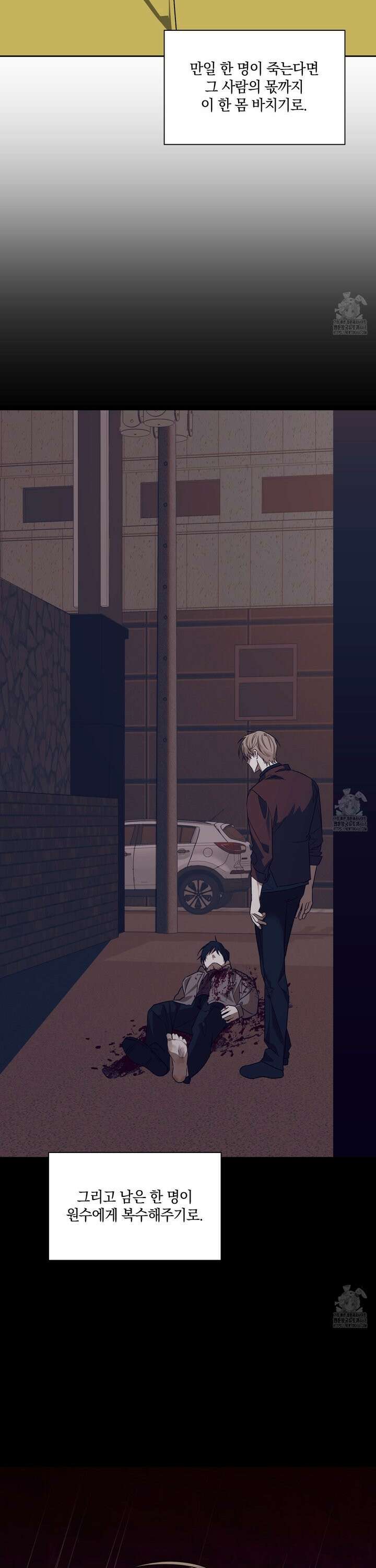 녹음의 화원 11화 22