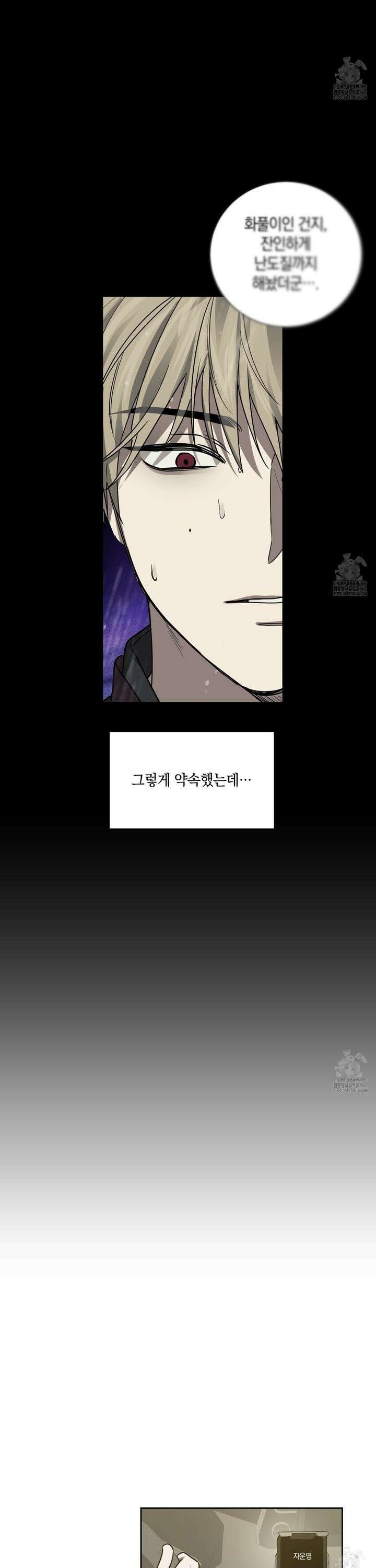 녹음의 화원 11화 25