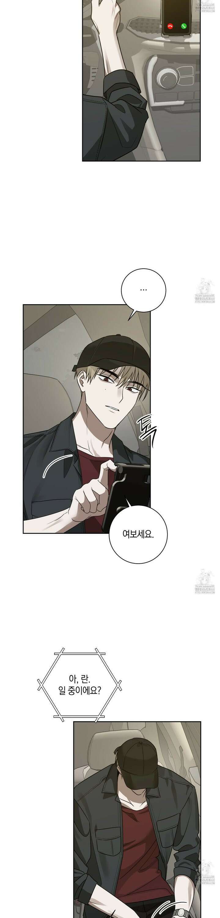 녹음의 화원 11화 26