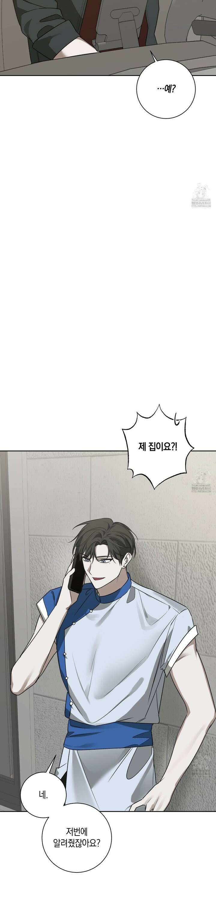 녹음의 화원 11화 28