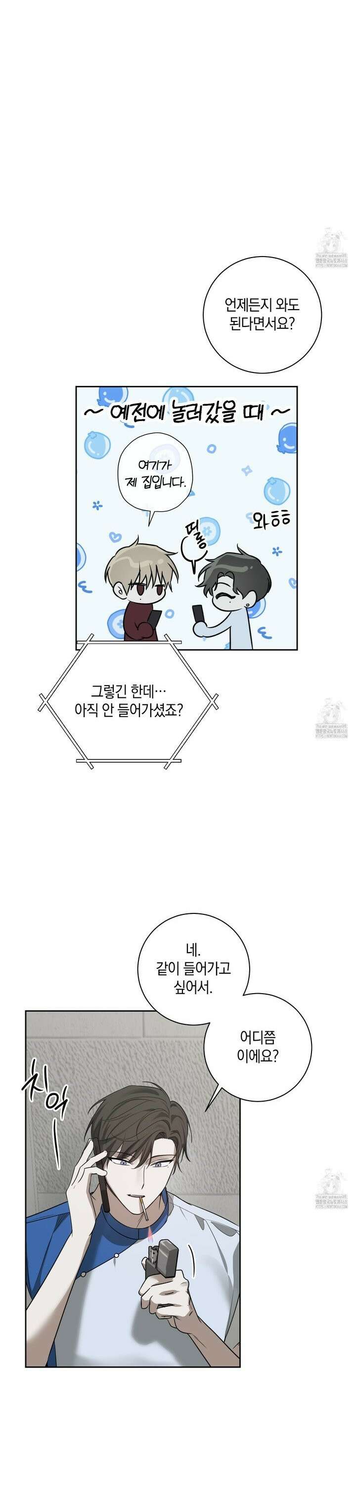 녹음의 화원 11화 29