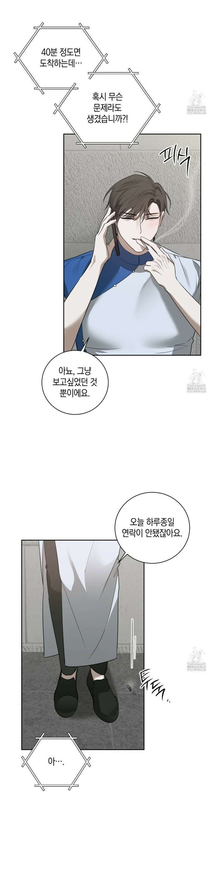녹음의 화원 11화 30