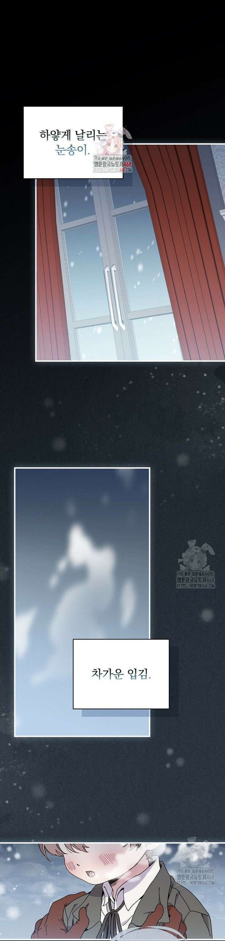 마른 가지의 라가 112화 1