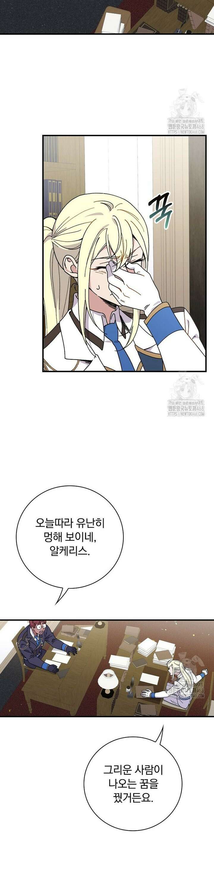 마른 가지의 라가 112화 4