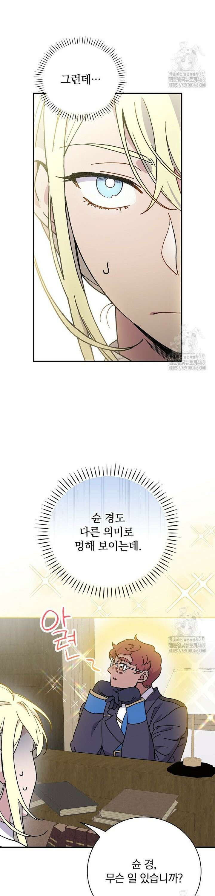 마른 가지의 라가 112화 5
