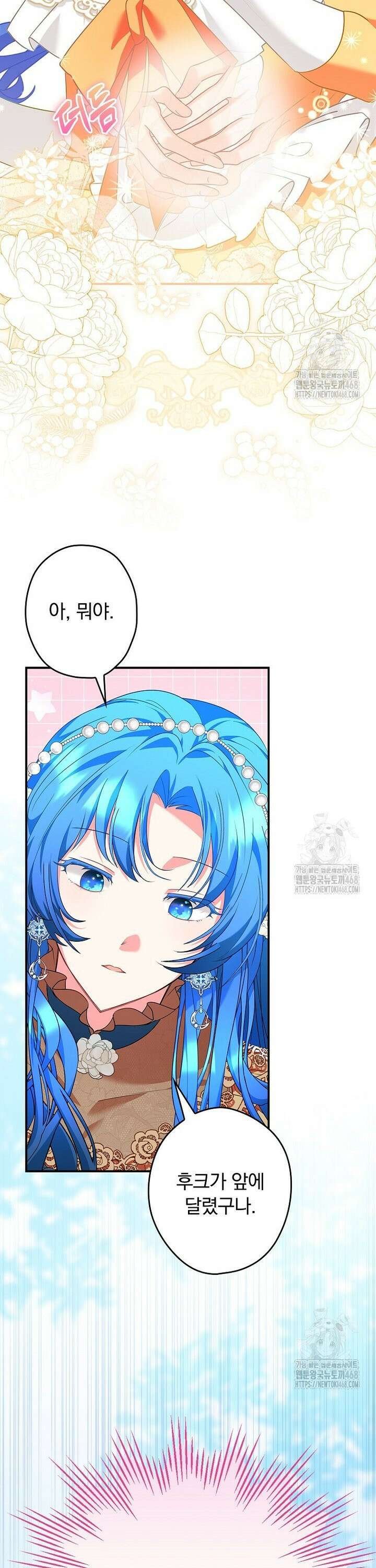 시어머니지만 고부 갈등은 싫습니다 9화 8