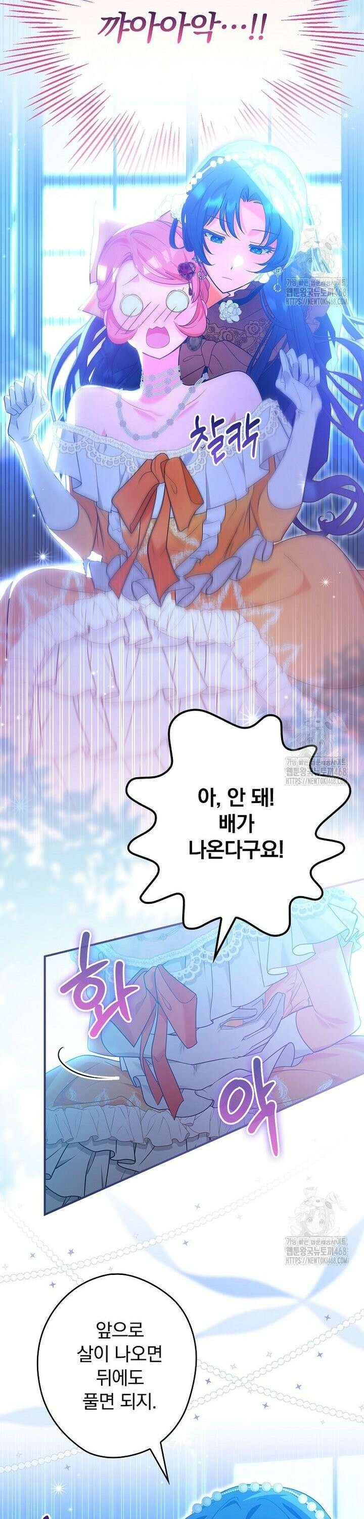시어머니지만 고부 갈등은 싫습니다 9화 9