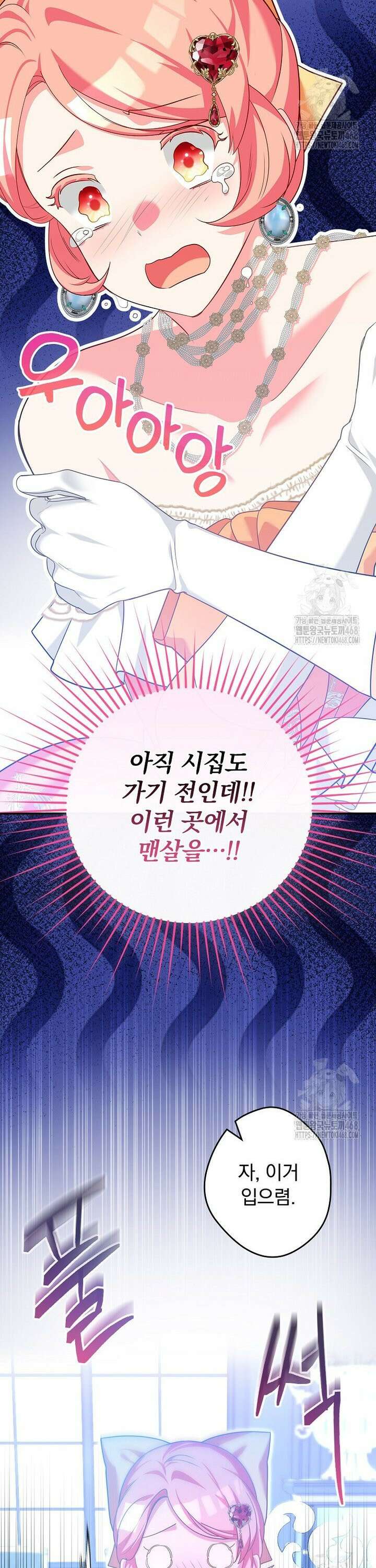 시어머니지만 고부 갈등은 싫습니다 9화 11