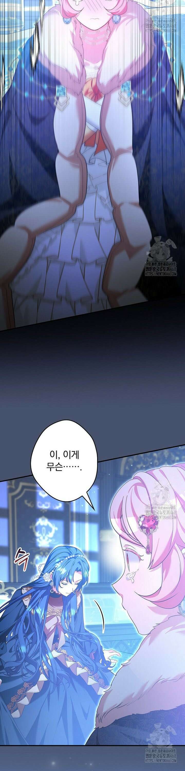 시어머니지만 고부 갈등은 싫습니다 9화 12