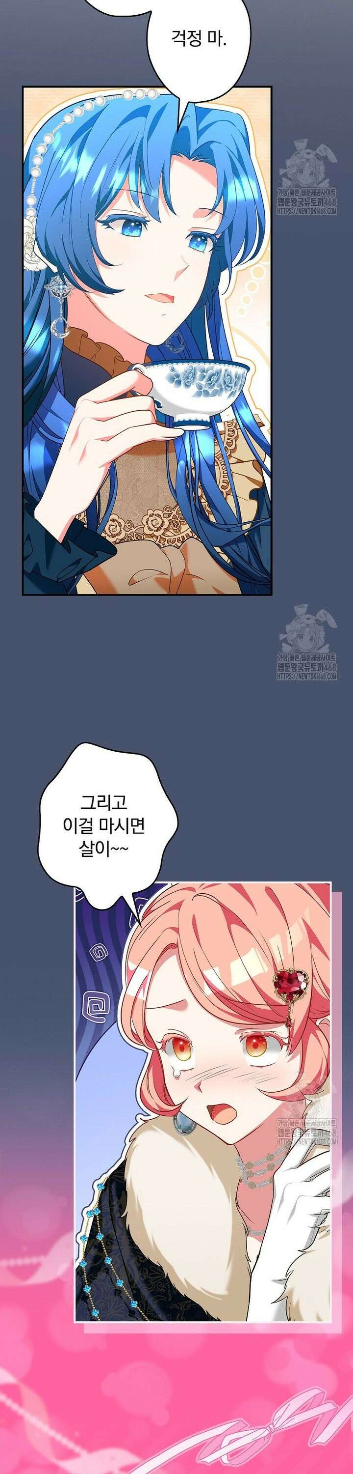 시어머니지만 고부 갈등은 싫습니다 9화 16
