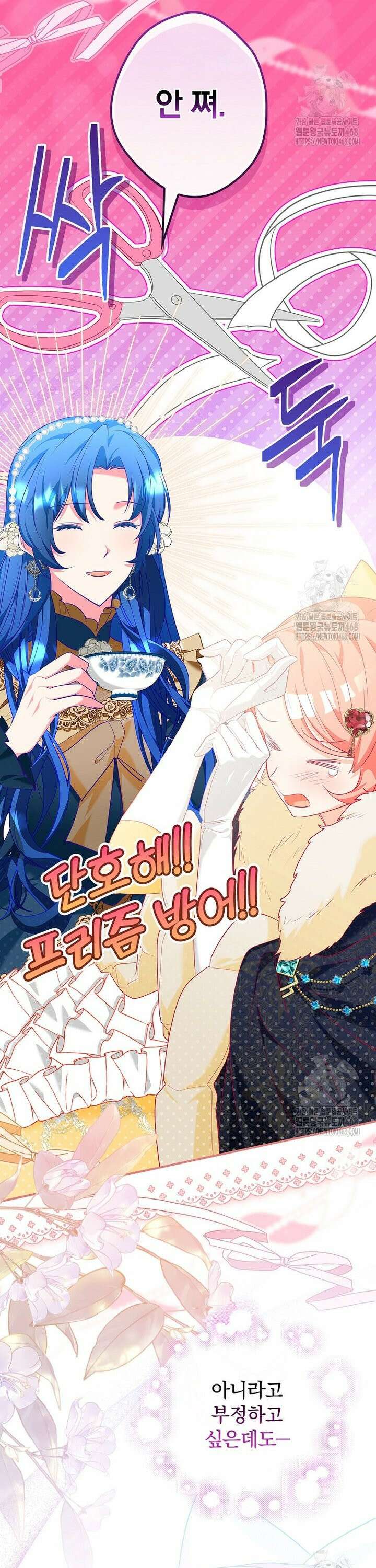 시어머니지만 고부 갈등은 싫습니다 9화 17