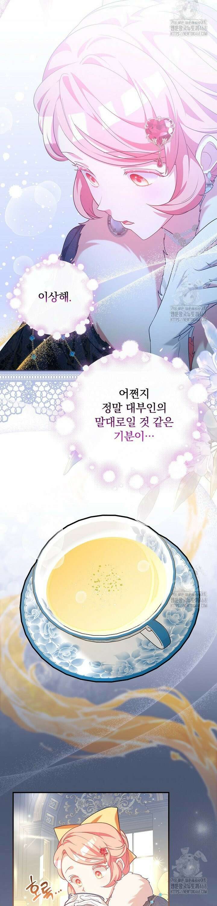 시어머니지만 고부 갈등은 싫습니다 9화 18
