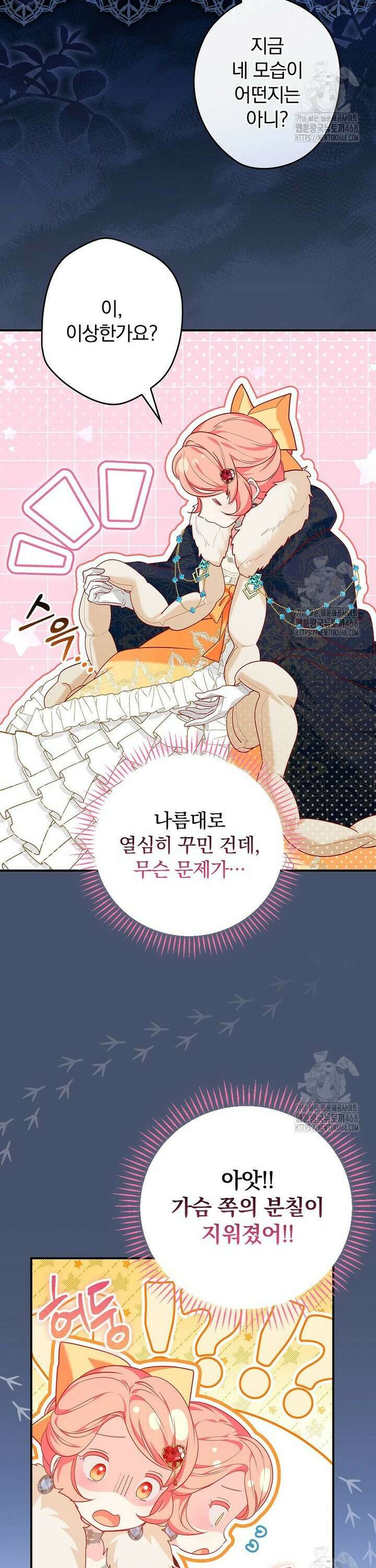 시어머니지만 고부 갈등은 싫습니다 9화 23
