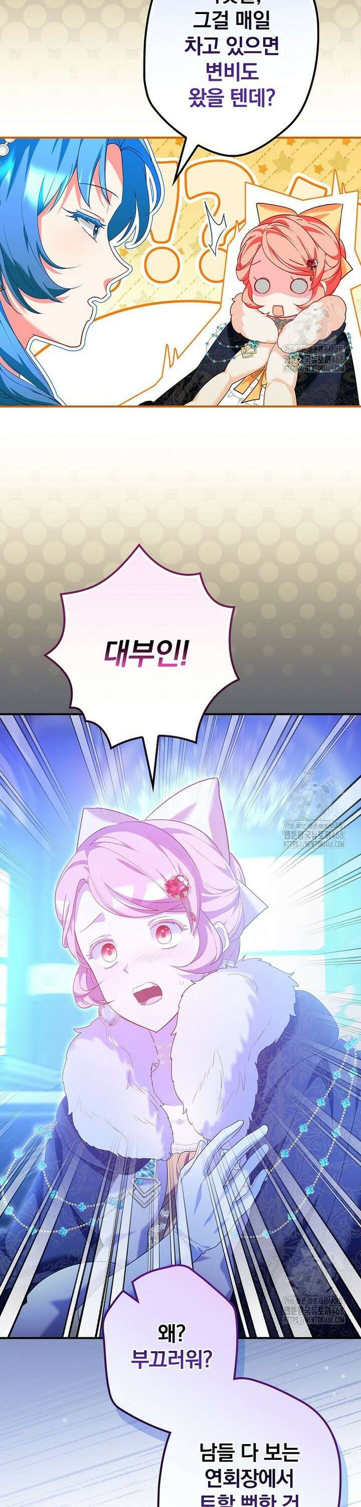 시어머니지만 고부 갈등은 싫습니다 9화 26
