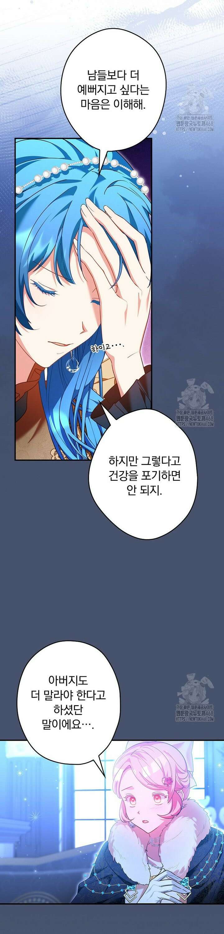 시어머니지만 고부 갈등은 싫습니다 9화 28