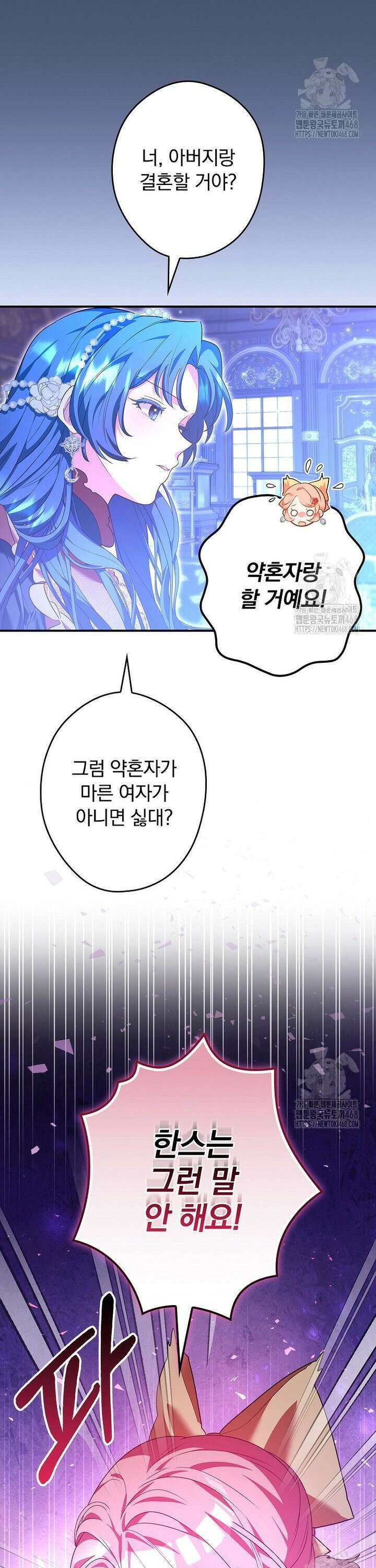 시어머니지만 고부 갈등은 싫습니다 9화 29