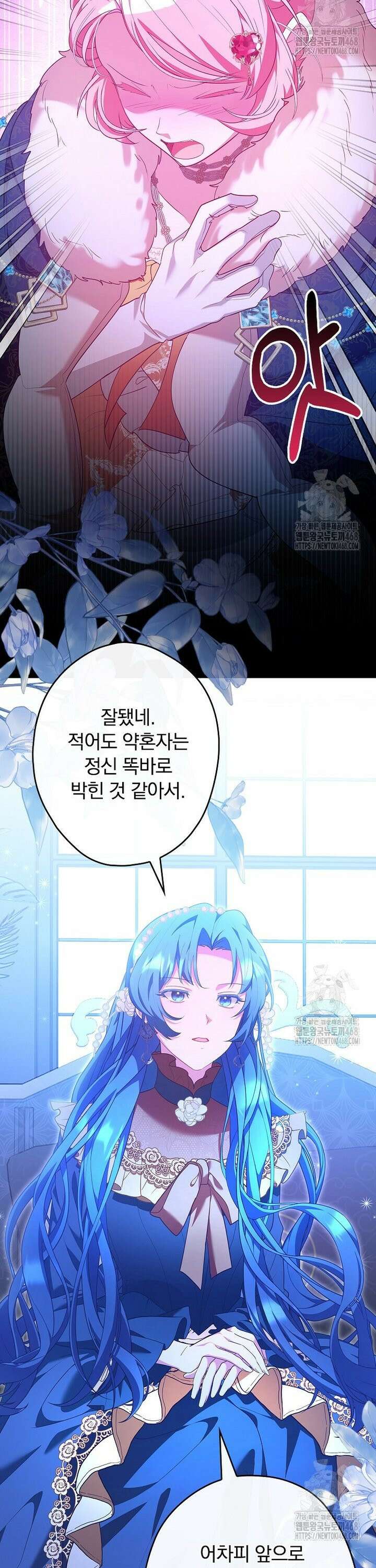 시어머니지만 고부 갈등은 싫습니다 9화 30