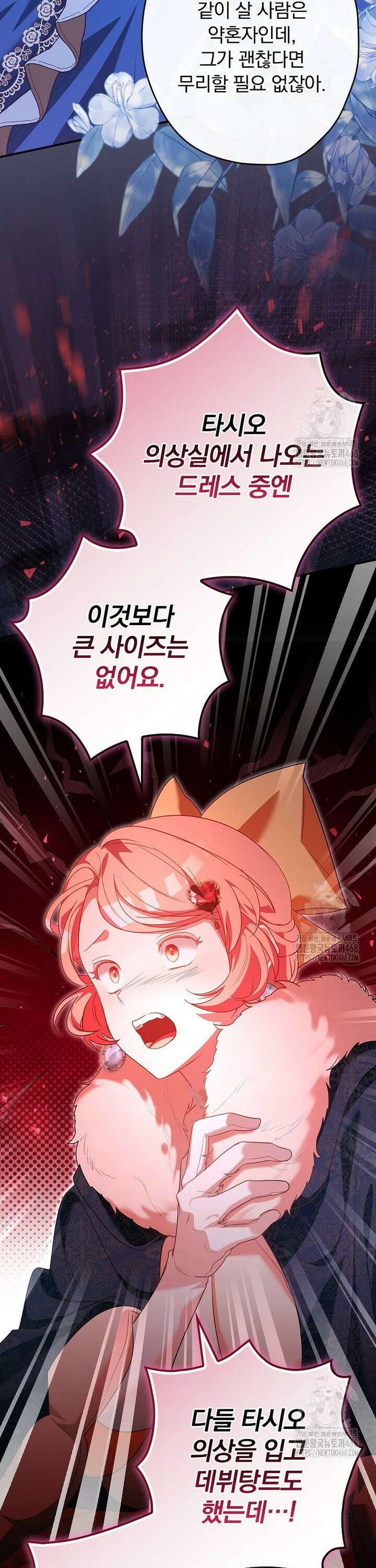 시어머니지만 고부 갈등은 싫습니다 9화 31
