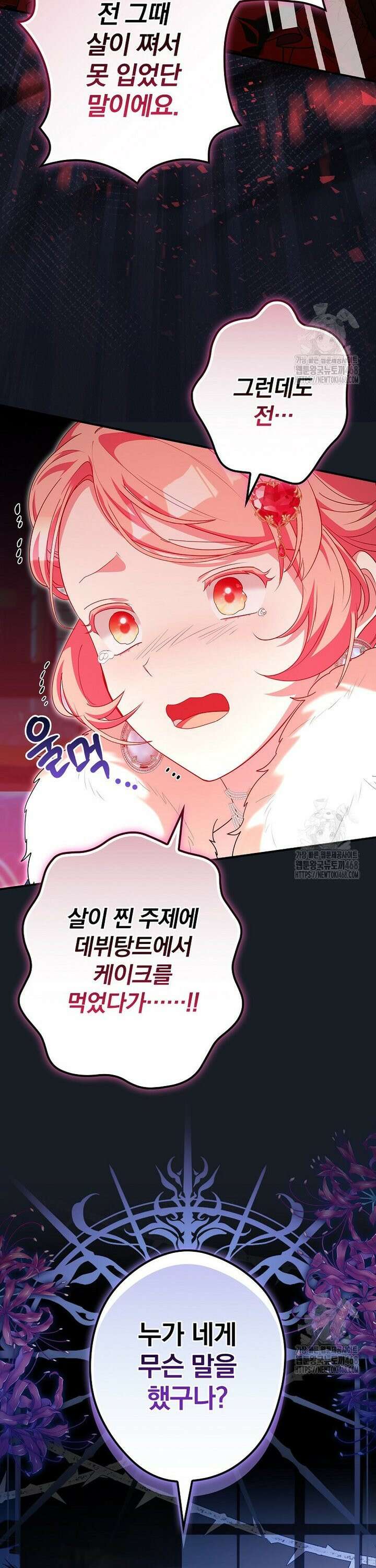 시어머니지만 고부 갈등은 싫습니다 9화 32