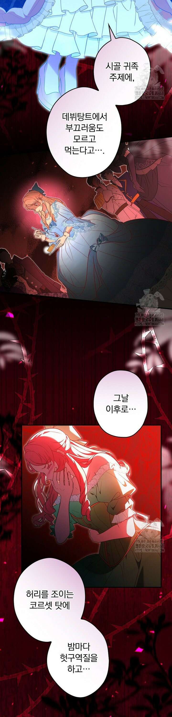 시어머니지만 고부 갈등은 싫습니다 9화 34