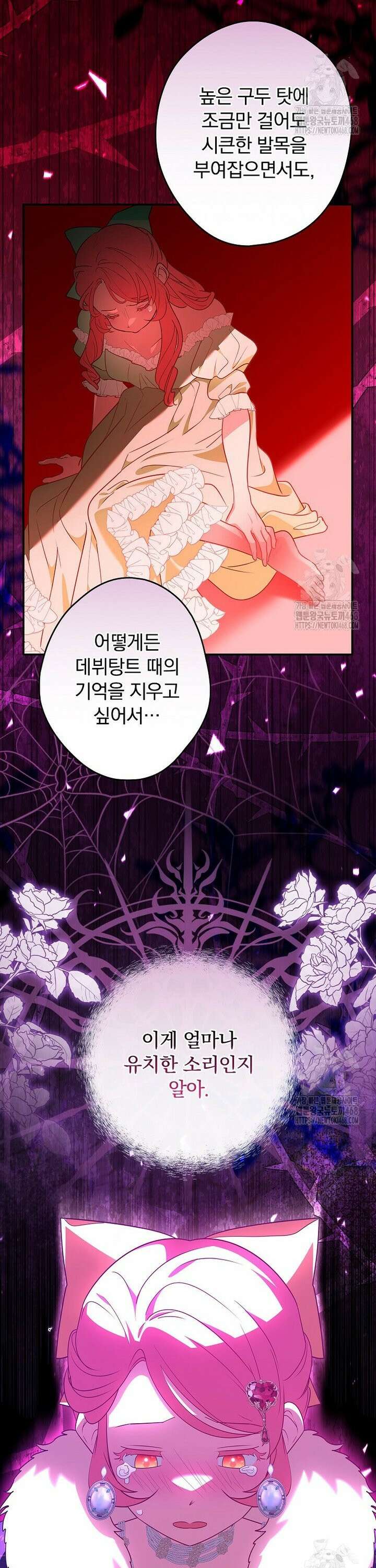 시어머니지만 고부 갈등은 싫습니다 9화 35