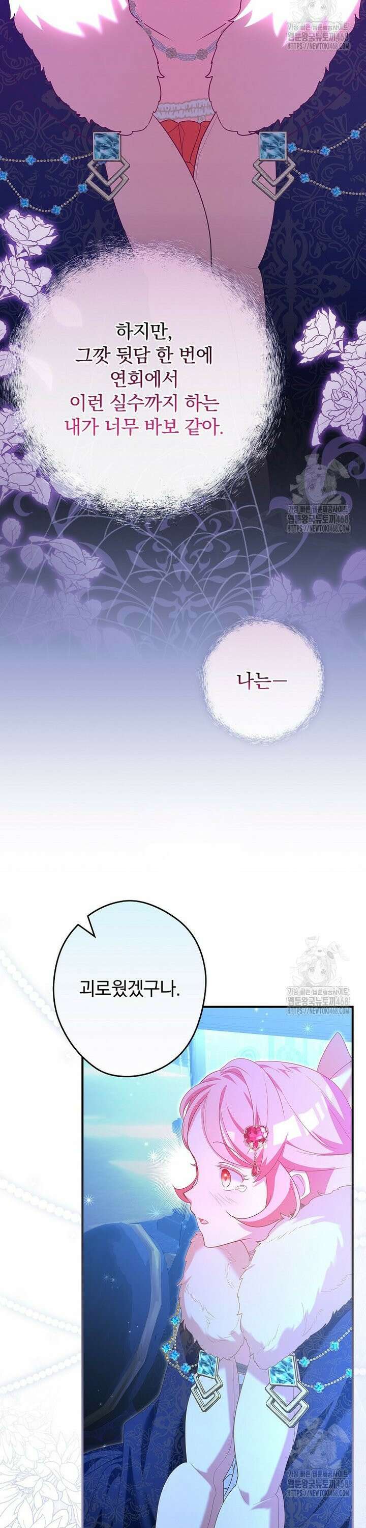 시어머니지만 고부 갈등은 싫습니다 9화 36
