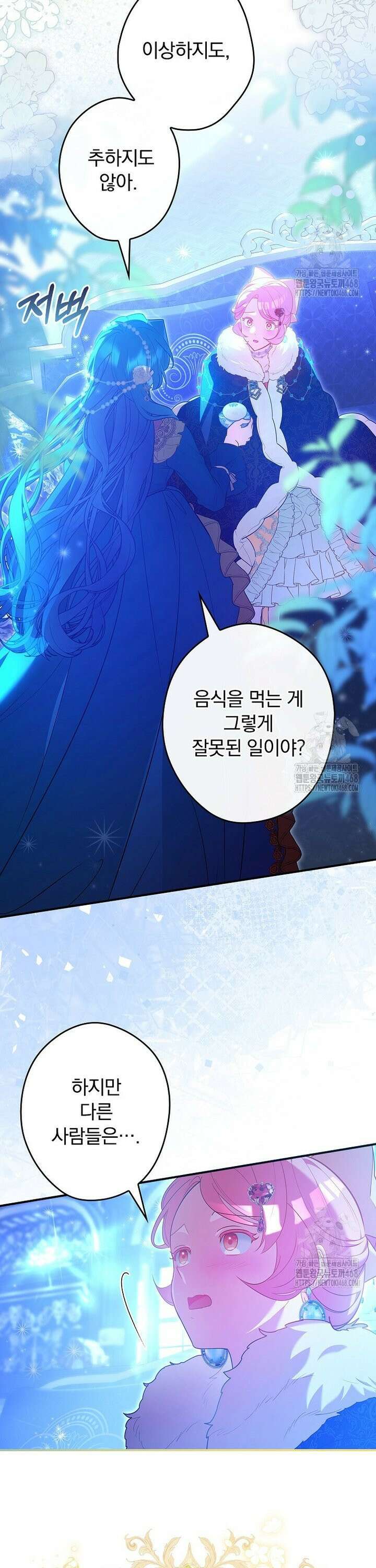 시어머니지만 고부 갈등은 싫습니다 9화 39