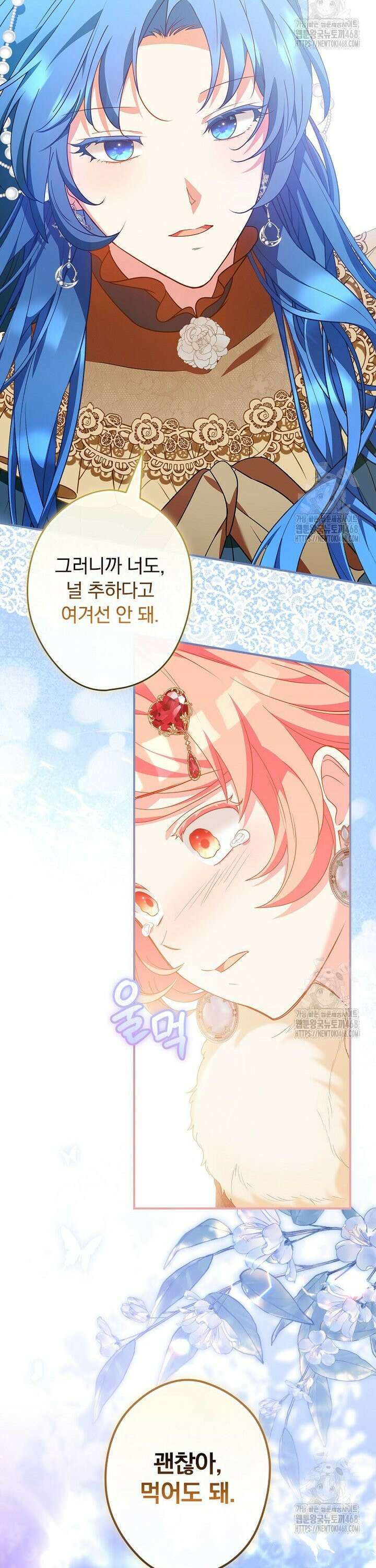시어머니지만 고부 갈등은 싫습니다 9화 42