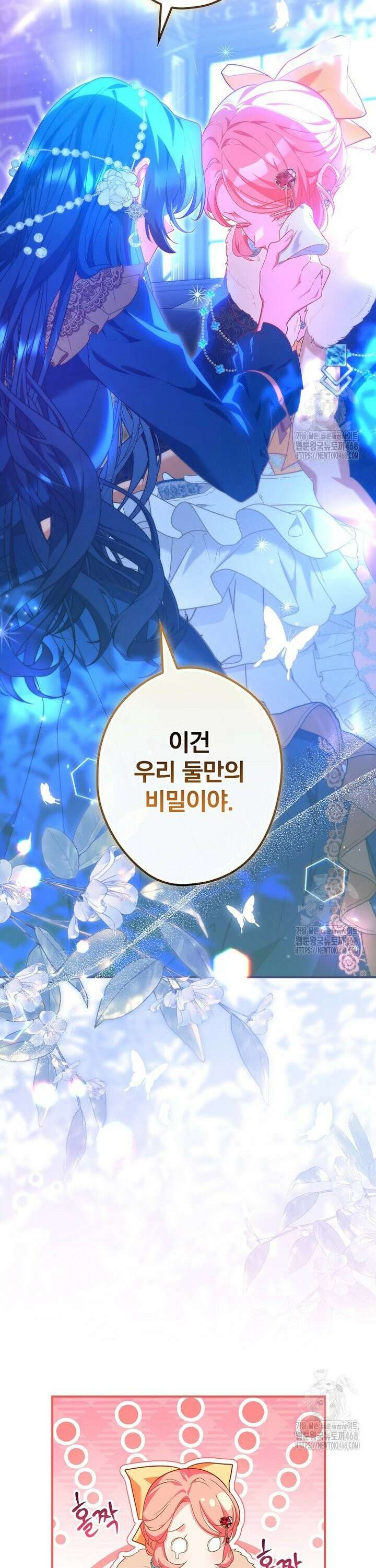 시어머니지만 고부 갈등은 싫습니다 9화 43