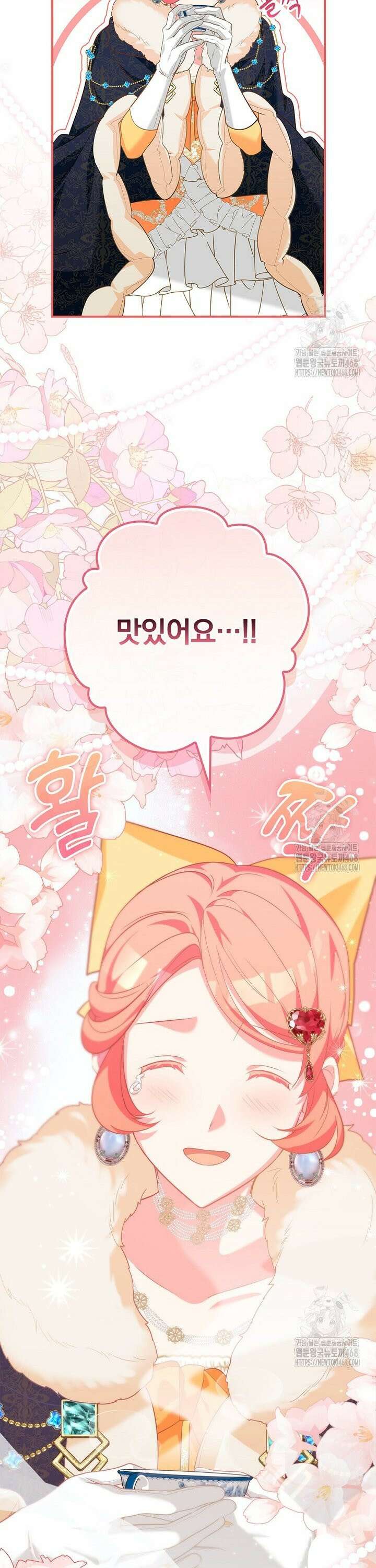 시어머니지만 고부 갈등은 싫습니다 9화 44