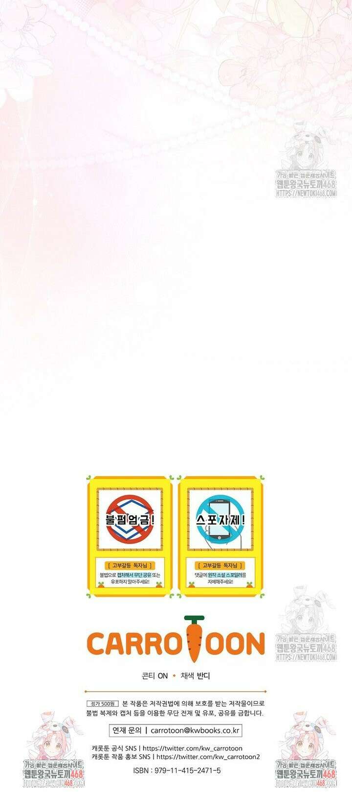 시어머니지만 고부 갈등은 싫습니다 9화 46