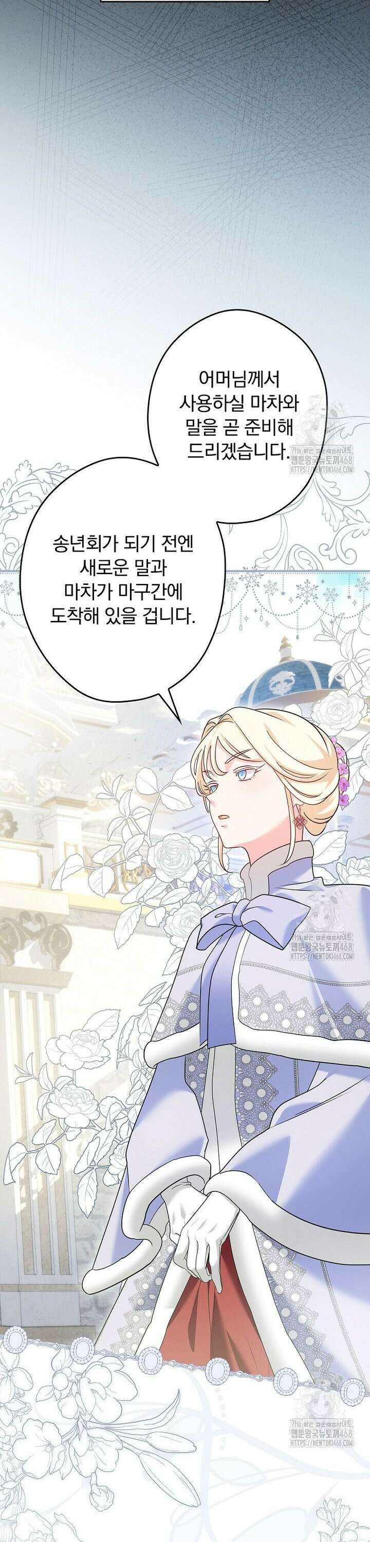 시어머니지만 고부 갈등은 싫습니다 19화 7