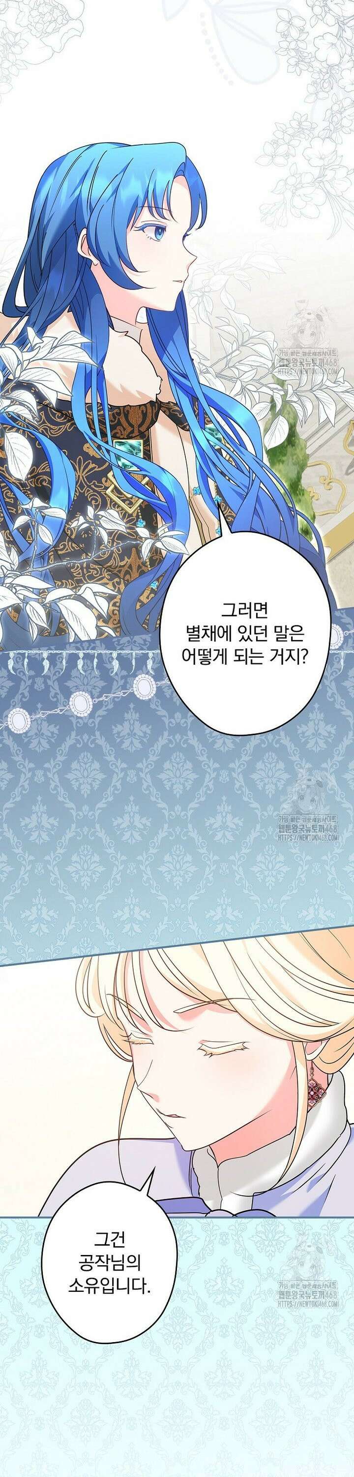 시어머니지만 고부 갈등은 싫습니다 19화 8