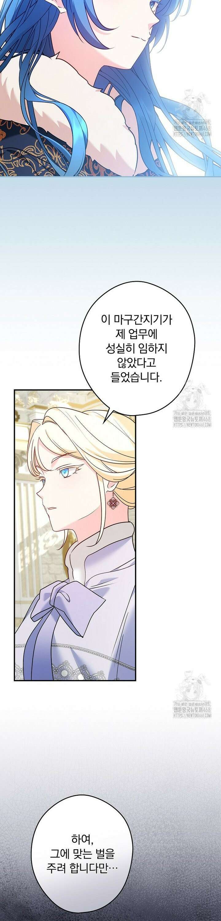 시어머니지만 고부 갈등은 싫습니다 19화 10