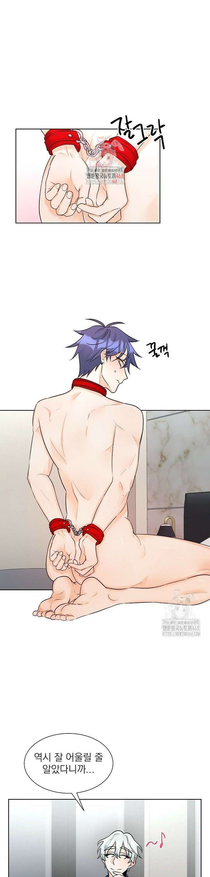 트리플 트릭 8화 1