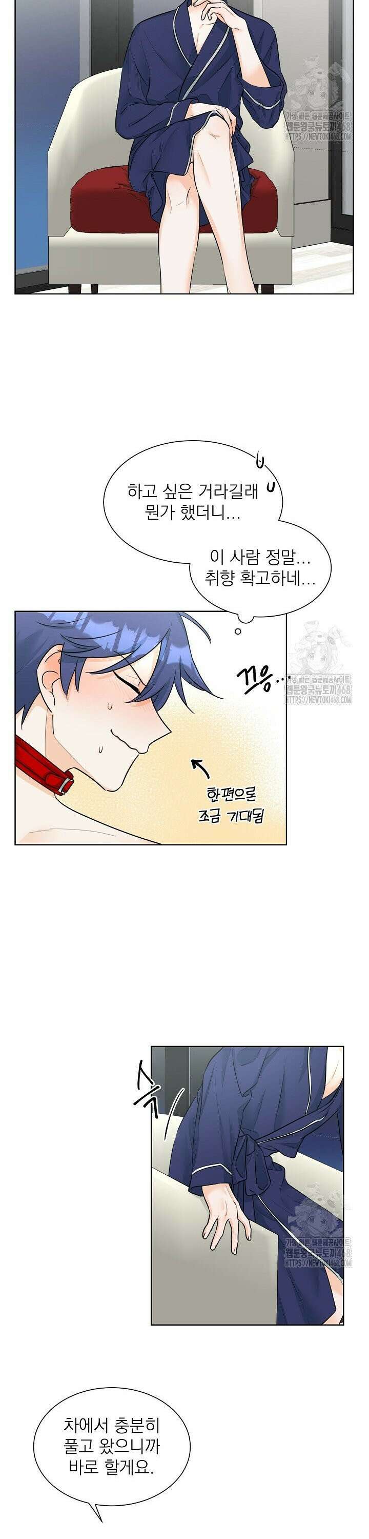 트리플 트릭 8화 2