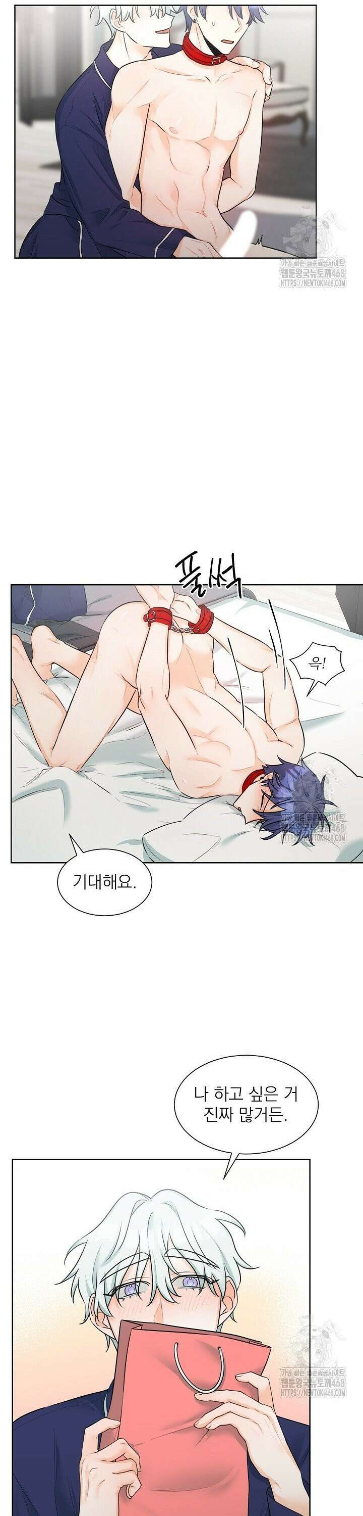 트리플 트릭 8화 3