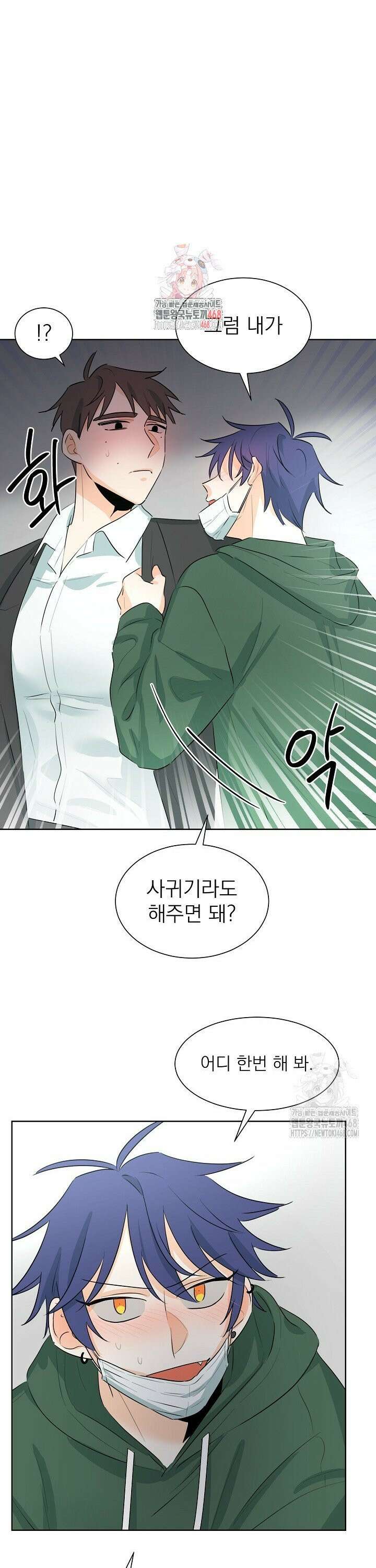트리플 트릭 18화 1