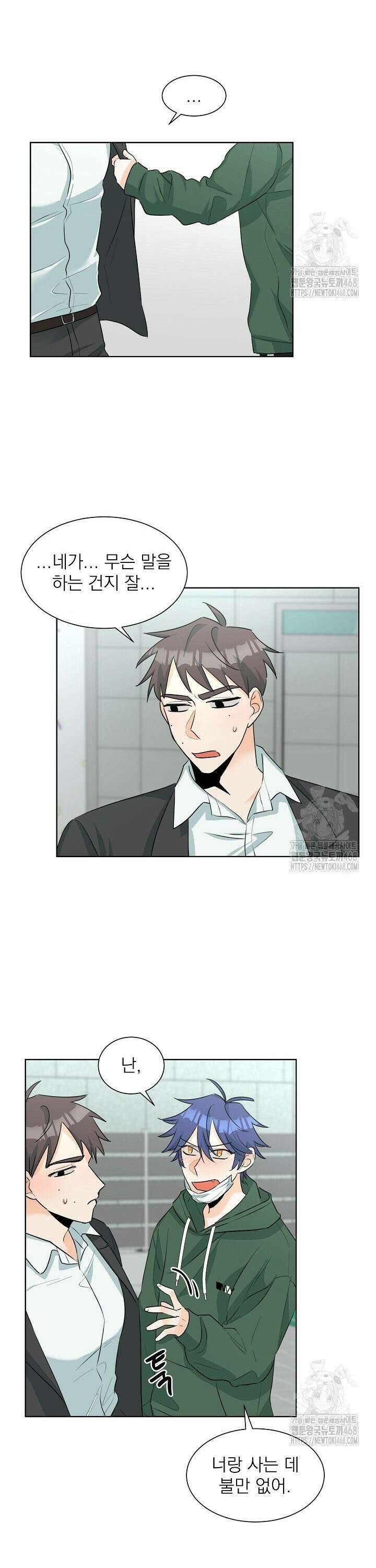 트리플 트릭 18화 3