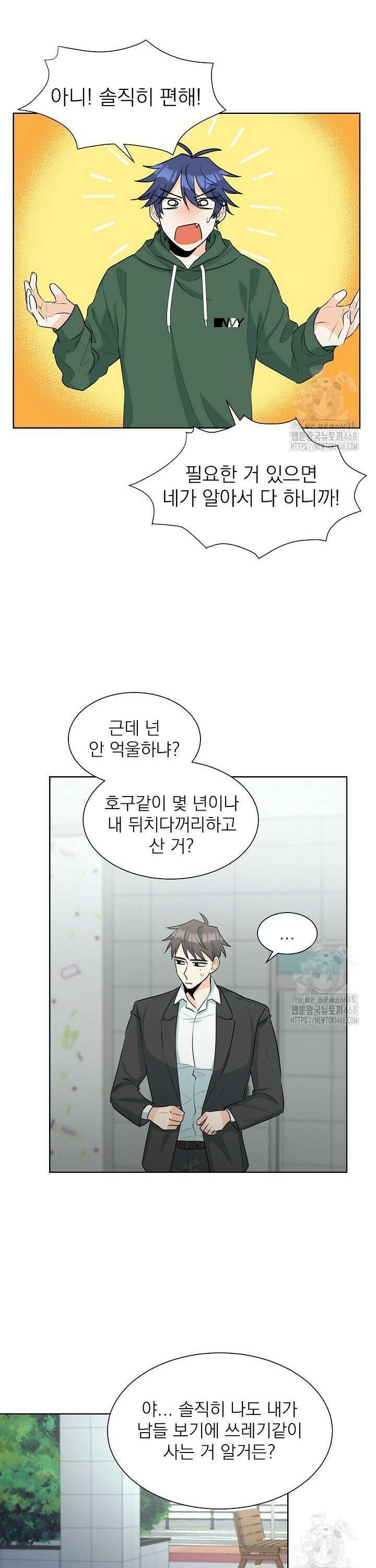 트리플 트릭 18화 4