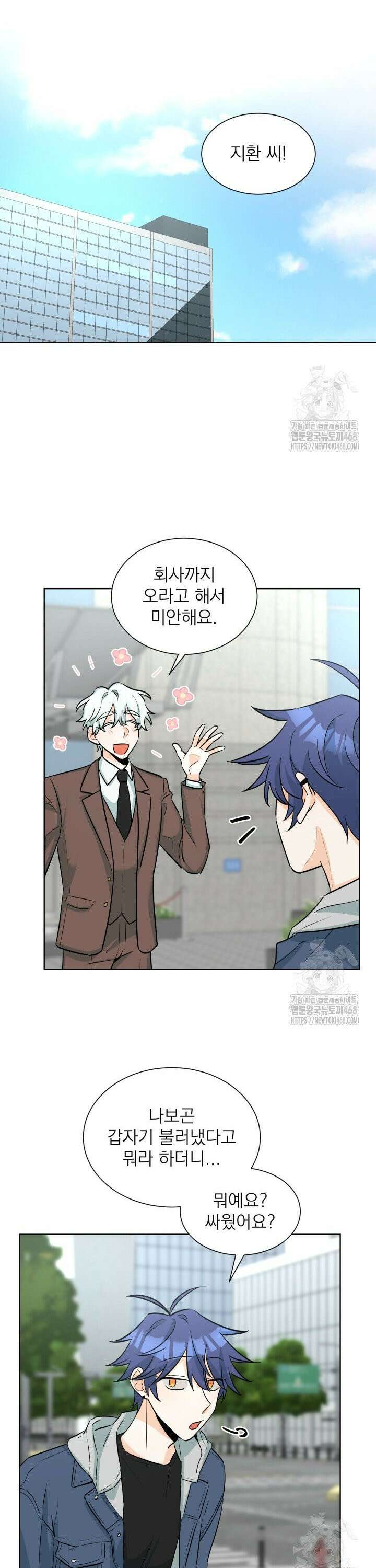트리플 트릭 28화 4