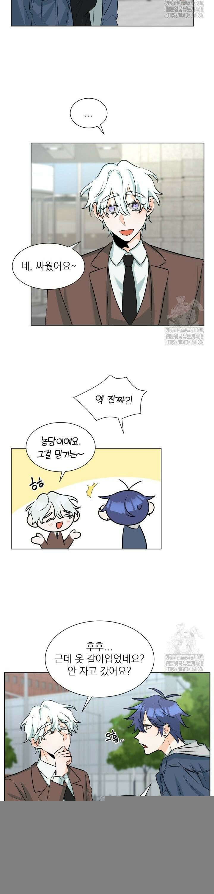 트리플 트릭 28화 5