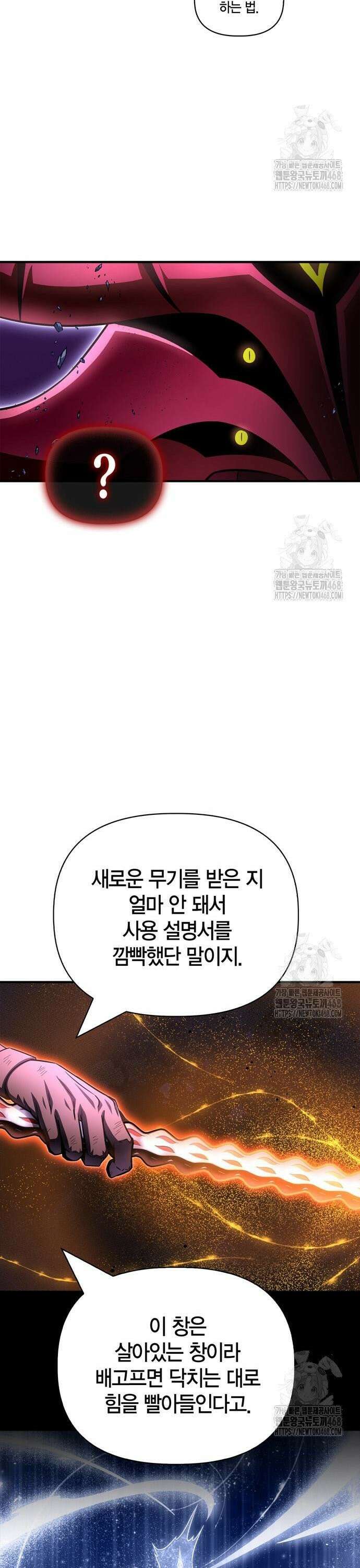 초인의 게임 149화 3