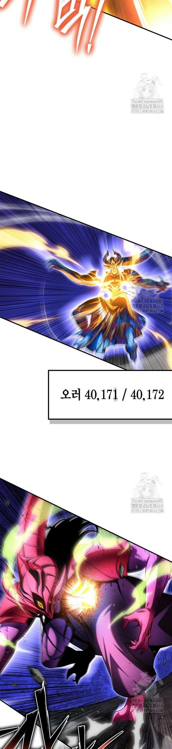 초인의 게임 149화 11