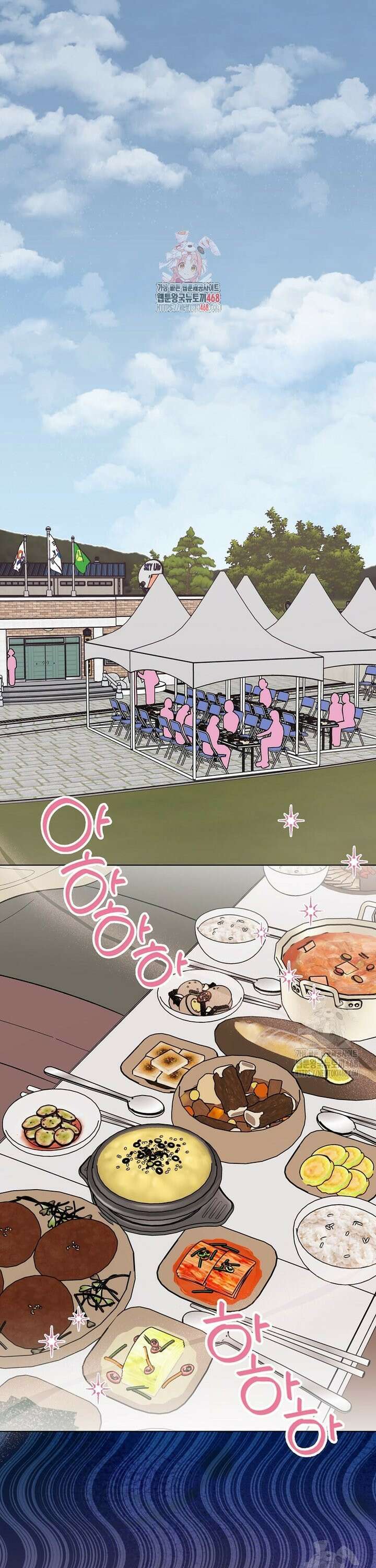 1년차 만렙 매니저 147화 1