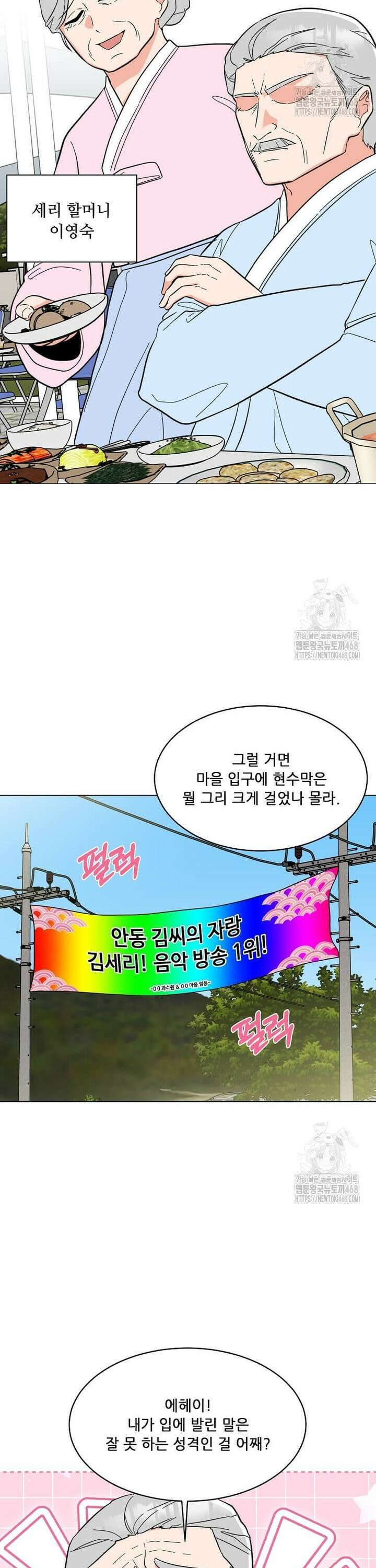 1년차 만렙 매니저 147화 3