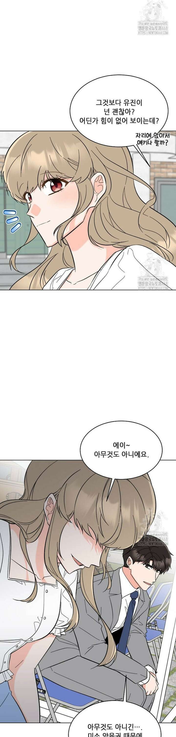 1년차 만렙 매니저 147화 11